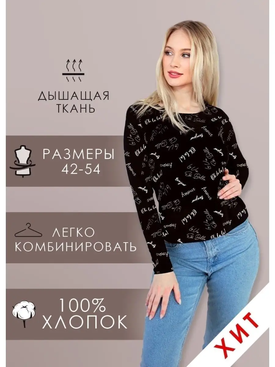 Лонгслив с длинным рукавом кофта